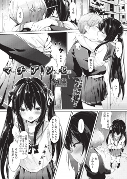 鬼畜教師に弱みを握られて肉便器状態になっている彼氏ができたばかりの美少女JCが毎日陵辱されていたが、ついにラブホに連れ込まれ処女マンコに何度も中出しレイプされ壊れてしまう！の画像