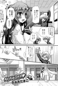 今日は一日彼女と日直でいいところを見せようとがんばるが空回りしてドジっ子連発の男子が、ずっとがんばってるのは見てたと言われ放課後の教室でいちゃラブ中出しセックスしたった♪の画像