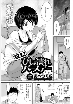 自分の誕生日を忘れスマホをいじっている同棲している巨乳彼女にさすがにブチ切れた男が、ビショ濡れになりながらケーキを買ってきてくれた彼女とお風呂で仲直りのいちゃラブエッチ♡の画像