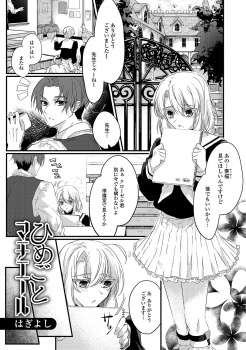 放課後に個人指導しているうちに仲良くなったお互い変わり者同士の美術教師と美少女男の娘生徒が今日も激しく愛し合う！の画像