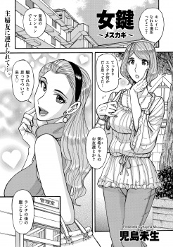 ランチのあとに腹ごなしと言われ主婦友に連れてこられたマンションで、若い大学生たちとのNTRセックスにハマり快楽に落ちていく巨乳人妻！の画像
