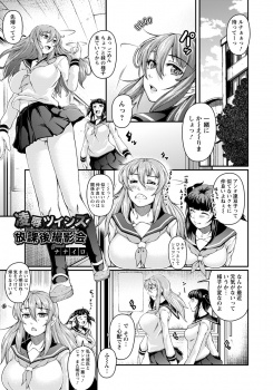 双子の妹が写真部の男子たちにレイプされハメ撮りされていて、助けようとした姉もめちゃくちゃに中出しレイプされて二人揃って性奴隷に堕とされる！の画像