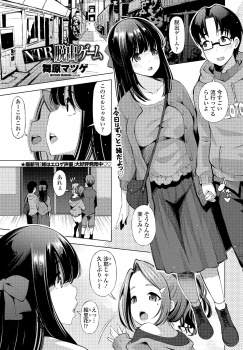 友達カップルと一緒に脱出ゲームに入った巨乳彼女が途中で彼氏と別れ友達の彼氏と二人きりになりNTR中出しレイプされて快楽に落ちていく！の画像