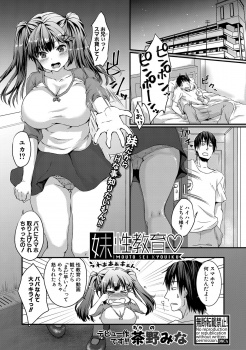 むっちり巨乳わがままボディな妹が無防備に性教育をしてほしいと押しかけてきたので、遠慮なく妹の処女を奪い中出し近親相姦したった！の画像