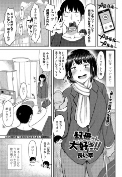無神経でわがままボディな叔母がいきなり泊まりに来て、人の気も知らず泥酔した叔母が襲いかかってきて中出し近親相姦してしまう甥っ子！の画像
