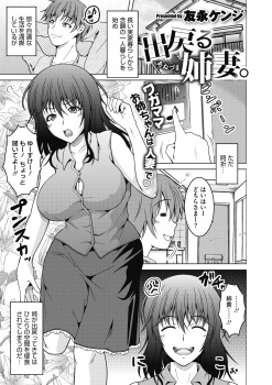 姉が旦那と喧嘩するたびに一人暮らししている弟の部屋に押しかけてくるようになり、何もしてくれない姉に文句を言ったら久しぶりに中出し近親相姦させてくれた♪の画像