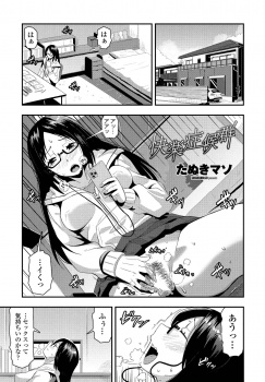 教育ママな母親にオナニー以外すべてを禁止され抑圧されたJKがどんどんビッチ化していき、ついにホームレスと3Pセックスまでしてしまう！の画像