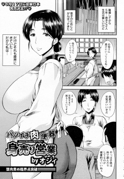 小料理屋をやるだけでは息子との生活を支えるのが苦しくなってきた爆乳女将が、わがままボディを使って変態紳士たちと売春を始めメス落ちしてしまう！の画像