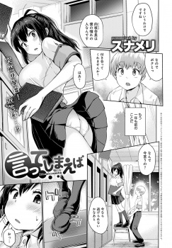 なかなか素直になれない巨乳生徒会長が友達から気になっている後輩に告白すると言われ暴走し、変なことをする関係になりたいと後輩を押し倒し逆レイプするｗｗｗの画像