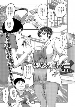 万引したくせにやたらと態度のでかい巨乳セレブ人妻を警察に連絡すると脅して中出しレイプしメス堕ちさせたった♪の画像