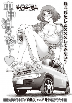 家出した生徒を見つけた巨乳教師がガソリンの少ない車で車中泊をしているとカーセックスの穴場でまわりの車でカップルたちがヤり始め、ムラムラした巨乳教師が生徒の童貞を奪い大人にしてあげたｗｗｗの画像