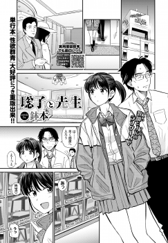 既婚の先生を好きになってしまった美少女JKが煮え切らない態度を取る先生をラブホに連れ込んで中出し逆レイプする！の画像