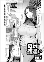 有名な○ーチューバーらしい男たちにナンパされ娘がついていき、心配で付き添った爆乳母親のほうが中出しレイプされてしまう！の画像