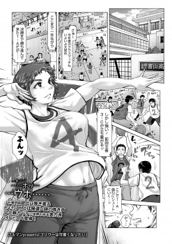 背が高くてスポーツ万能でゴリラと呼ばれている巨乳彼女が意外と繊細で、文化祭で一見ナヨナヨしてるけどドSな彼氏にメイド喫茶をやりながらまんこをいじめられ激しく中出しセックスされ悶絶ｗｗｗの画像