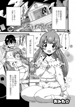 不登校で引きこもっている美少女男の娘の家庭教師をしている男が告白されて最初は拒否っていたが、あまりにもかわいすぎてお風呂に乱入してきた男の娘に手コキされ理性が吹っ飛びいちゃラブホモセックスしてしまう！の画像