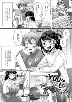 ホームステイしている美少女男の娘留学生がオタクで意気投合した男が、日本人とは違いストレートに感情をぶつけてくる美少女男の娘と肉体関係を持ってしまう！の画像