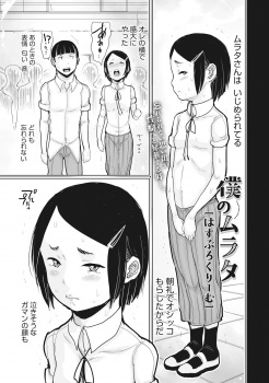 気が弱くてまったく抵抗しないいじめられっこの女子を見ていて好きになってしまった男子が、図書室に連れ込み強引にキスをしてお互いの性器を触り合う！の画像