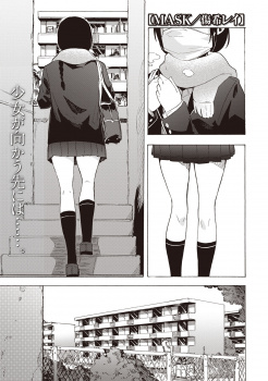 毎日家政婦のバイトをしているJKがその家の父親と援交もしていたが、それを見ていた童貞息子に迫られ中出しセックスされる！の画像