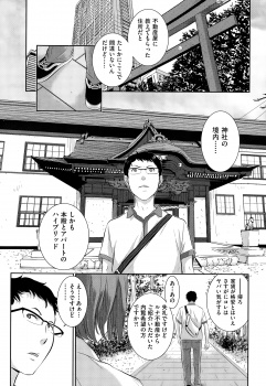 格安アパートの内見に行ったら神社の本殿とくっついていてやばそうなので帰ろうとしたら、大家さんだという美少女巫女姉妹に部屋に連れ込まれ3P姉妹丼セックスでおもてなしされる！の画像