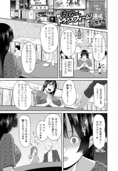 合コンで自分をかばってくれた男子にダイエットをして巨乳美少女に変身したJDが再会し処女を捧げいちゃラブ中出しセックス♪の画像