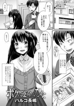 ずっと大好きだった義兄が勤めている女子校の生徒たちにラブレターを大量にもらっていたのを見つけ嫉妬した美少女男の娘が風呂に乱入してホモセックスしてしまう！の画像