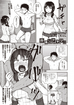 最近ケンカばかりしている妹とこのままでは良くないと思い偶然見つけた仲良しアプリというものを使ったら、お互い発情した兄妹が中出し近親相姦してしまう！の画像