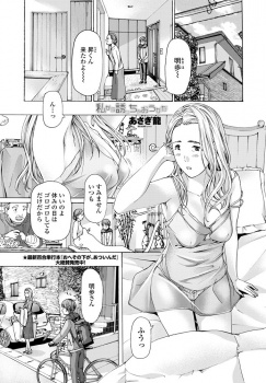 お隣の高校生に毎日迫られてずっとスルーしてたけど意識しはじめたアラフォーOLがついにいちゃラブ中出しセックスしてしまった！の画像