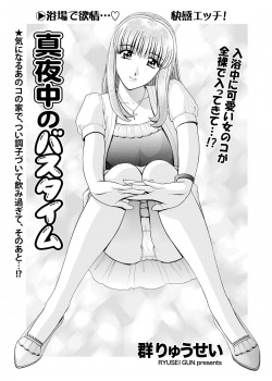 気になっている巨乳美人JDの家で酔いつぶれてしまった男が風呂に入っていたら彼女が間違えて入ってきたが、実は両思いだった二人がいちゃラブ中出しセックスしたった♡の画像