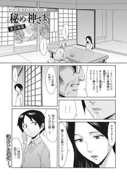 クスリを飲まされ気を失ったショタが神社で巫女の姿をした母親に神様の目の前で筆おろしをされ供物として捧げられる！の画像