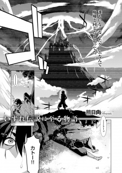 人気がなくてサービスが終了になったネトゲでいまだに魔王をしているAIに会いに行き、明日世界が終わるなら人間の格好で街に行きたいという魔王を連れてデートをしていちゃラブ中出し初体験をするサーバ管理者！の画像