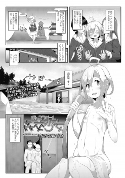 日本大好きな金髪留学生が男の子のふりをして男湯に入りおじさんたちを誘惑し乱交セックスを堪能するｗｗｗの画像