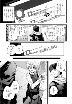 SNSで出会った趣味が合うおっさんと会ってみたらまさかの現役JCがやってきて、彼女の方から誘惑されて処女をもらいいちゃラブ中出しセックスしたった！の画像