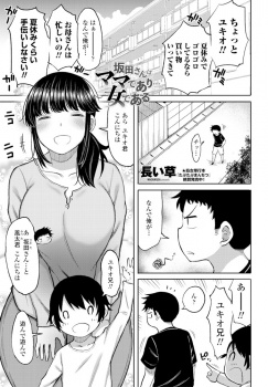 よく遊んであげている母子家庭の少年の母親に誘惑されて、ずっと気になっていた少年が何度も中出しセックスしたった♪の画像
