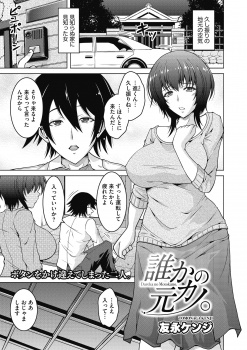 東京でうまくいかず久しぶりに帰省した男が肉便器状態にしていた都合のいい元カノに再会し、結婚しても相変わらず従順な元カノを好き放題犯しまくる！の画像