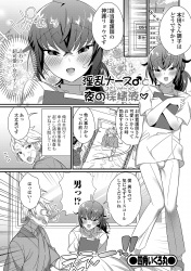 担当の美少女男の娘ナースがクソビッチで精液検査と言って夜中に病室にやってきて、フェラからパイズリ、アナルセックスで精液を採取される患者ｗｗｗの画像