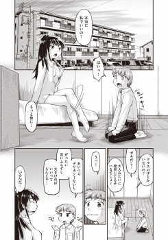 金欠なOLが童貞少年に逆援交に誘われてお金に負けて筆おろししてあげたがかなりの絶倫で逆にイカされてしまうｗｗｗの画像