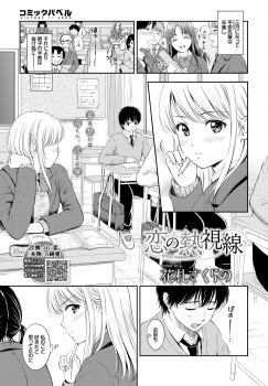 他の男子と同じように卒業していった美少女先輩がいなくなり落ち込んでいると大好きな女子に勘違いされた男子が告白され、まさかの両思いだった彼女といちゃラブ中出し初体験したった♡の画像