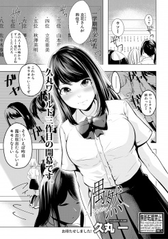 オナニーをして気分転換をしていた優等生がディルドではいけなくなり、露出狂の変態オヤジに見せつけられたちんこが愛用のディルドに似ていてみずからホテルに誘い中出しセックスをしておっさんちんぽにハマってしまうｗｗｗの画像