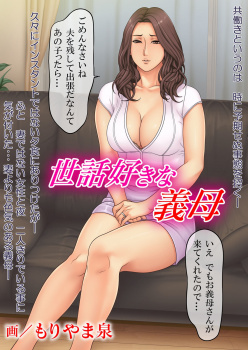 嫁が出張に出かけてしまい巨乳美人な義母が、娘がごめんなさいと食事を作ってくれた上に性欲処理までしてくれていたれりつくせりな件♪の画像