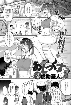 ハゲ顧問に部室の掃除をさせられていた男女が、部室で戯れている間にムラムラして激しくいちゃラブ中出しセックス！の画像