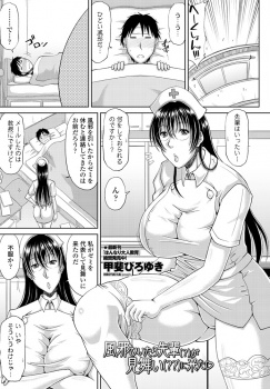 コスプレ好きのあこがれの爆乳先輩がナース服でお見舞いに来てくれて勃起してしまい、それの治療ならできると筆おろししてもらった♪の画像