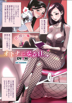 変態区長のエロエロ成人式のせいで同窓会が下ネタ一色になり、泥酔した男子たちが襲いかかってきてちょうどムラムラしてたので3Pセックスで二人まとめて大人にしてあげたｗｗｗの画像