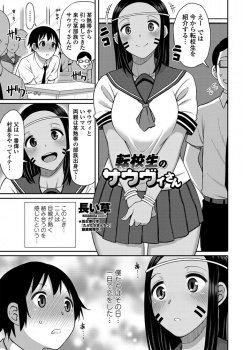 熱帯にある部族から転校してきた褐色の巨乳女子とお互い一目惚れをした男子が、弁当に強力な媚薬を盛られ勃起が収まらず学校で中出し逆レイプされるｗｗｗの画像