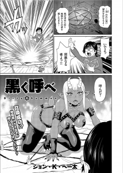 三十路の独身教師がリア充たちに制裁したくて黒魔術で悪魔を呼び出したが、魔力を補充するためと言われサキュバスだった褐色の悪魔のふたなりちんぽで犯され悶絶ｗｗｗの画像