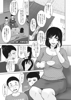 古くからの慣習で年頃になった男の子の面倒を見てあげている巨乳主婦が筆おろしをお願いされ、大人顔負けの巨根ちんぽで久しぶりに生中だしされてメス落ちしてしまう！の画像
