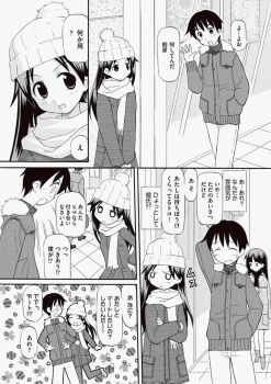 かわいい親友に近づく男子を品定めすると言って寝取ってしまったJKが、実は男の娘だった親友にレイプされおしおきされるｗｗｗの画像