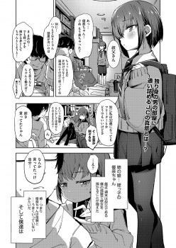 姉に最近彼氏ができて邪魔者扱いされているという姪っ子がうちに入り浸るようになり関係を持ってしまった叔父がついに中出し近親相姦してしまう！の画像