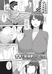 昼間にオナニー配信をしてストレス発散していた爆乳主婦が隣の少年に見られてしまい、童貞ちんぽを中出し逆レイプする姿を生配信する！の画像