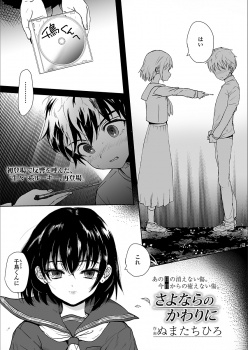 本当は好きなのにいじめることしかできなかった男子が彼女からDVDをもらって家で見ると彼女が見知らぬ少年と中出しセックスしているハメ撮り動画だった！？の画像