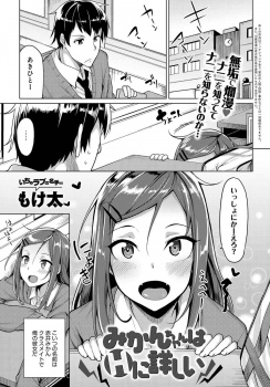 かわいくて無垢な彼女になかなか手を出せずにいたら彼女のほうがエッチをするぞと言ってきて中出し初体験したったｗｗｗの画像